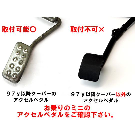 ローバーミニ MT用 ブレーキペダル & クラッチペダル - 汎用パーツ ローバーミニ MT用 ブレーキペダル & クラッチペダル - 汎用パーツ