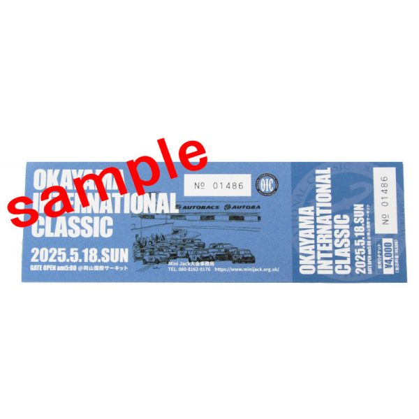 2025年 5/18(日) OKAYAMA International Classic 前売りチケット - 画像 (2)