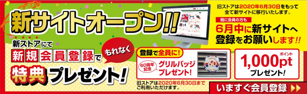 新規会員登録で1,000ptプレゼント! 新規会員登録で1,000ptプレゼント!