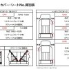CABANAシートカバー【ストライプ/リアのみ】 - 画像 (5)