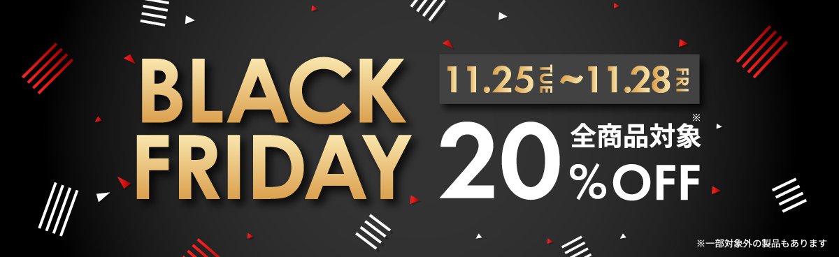 2025年 BLACK FRIDAY